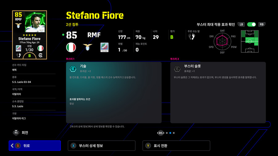 (뽑기) 25.12.18 - 에픽 : 칸, 인자기, 알론소 외 4명_19.jpg