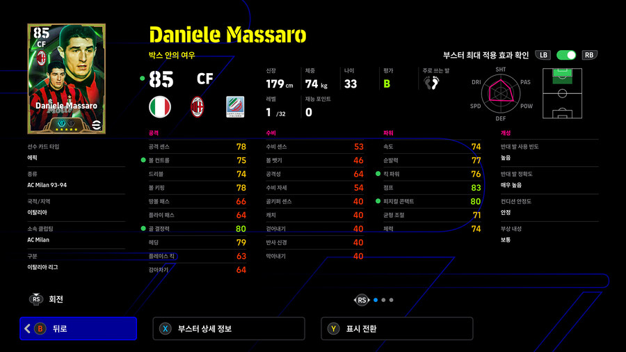 (뽑기) 25.12.18 - 에픽 : 칸, 인자기, 알론소 외 4명_21.jpg