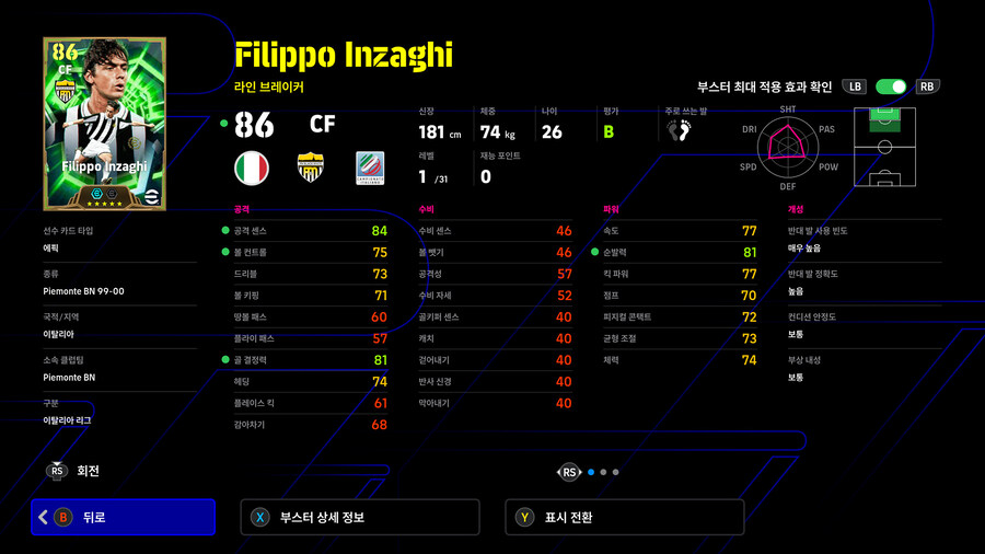 (뽑기) 25.12.18 - 에픽 : 칸, 인자기, 알론소 외 4명_24.jpg