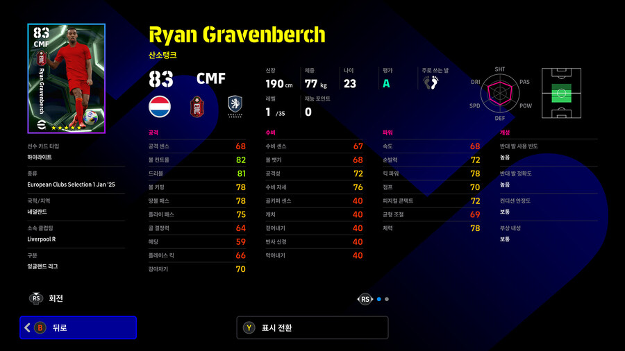 (뽑기) 25.12.18 - 에픽 : 칸, 인자기, 알론소 외 4명_31.jpg