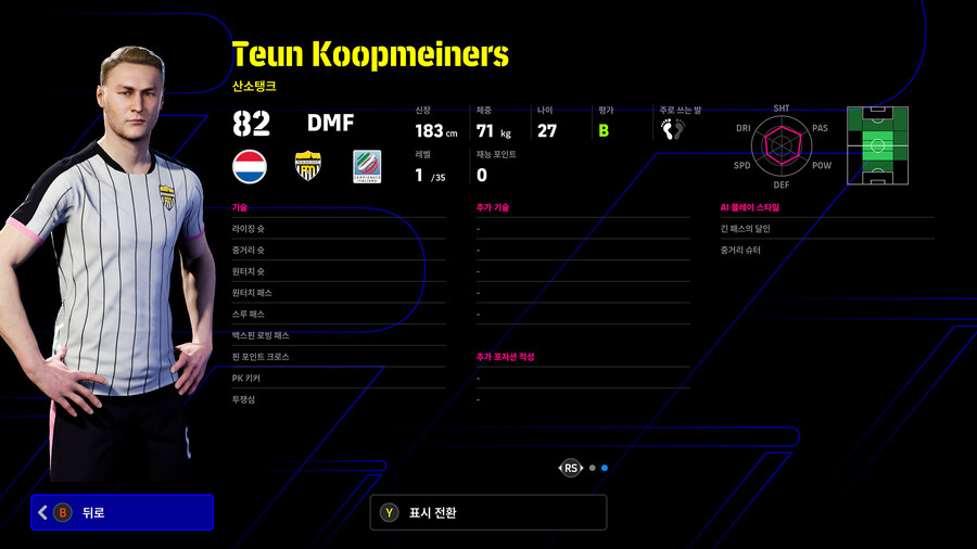 (뽑기) 25.12.18 - 에픽 : 칸, 인자기, 알론소 외 4명_38.jpg
