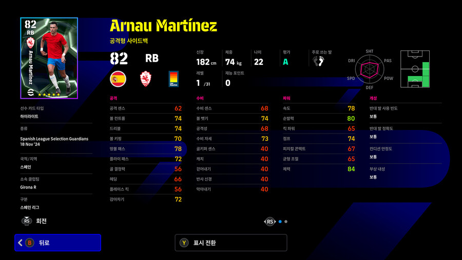 (뽑기) 25.12.18 - 에픽 : 칸, 인자기, 알론소 외 4명_43.jpg