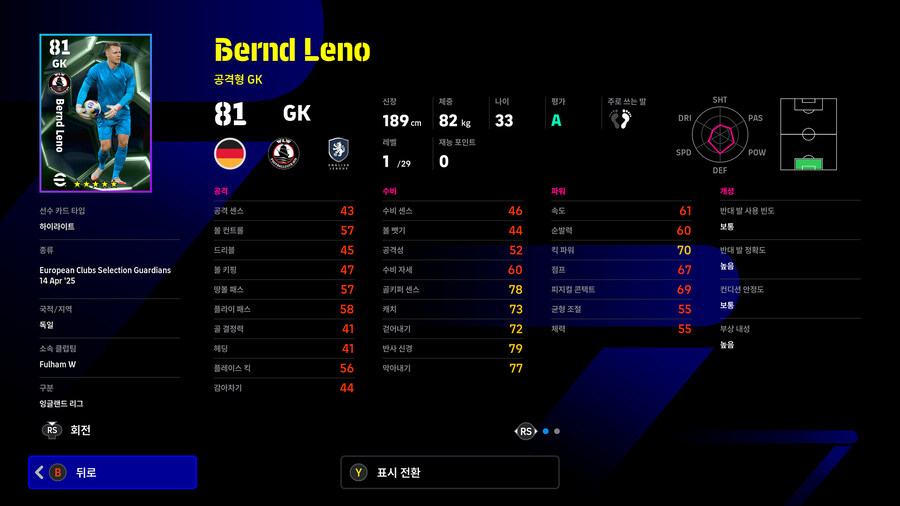 (뽑기) 25.12.18 - 에픽 : 칸, 인자기, 알론소 외 4명_47.jpg