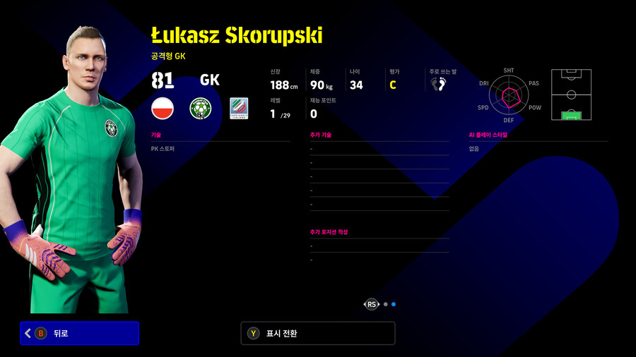 (뽑기) 25.12.18 - 에픽 : 칸, 인자기, 알론소 외 4명_52.jpg