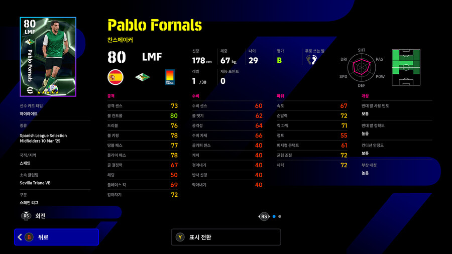 (뽑기) 25.12.18 - 에픽 : 칸, 인자기, 알론소 외 4명_53.jpg