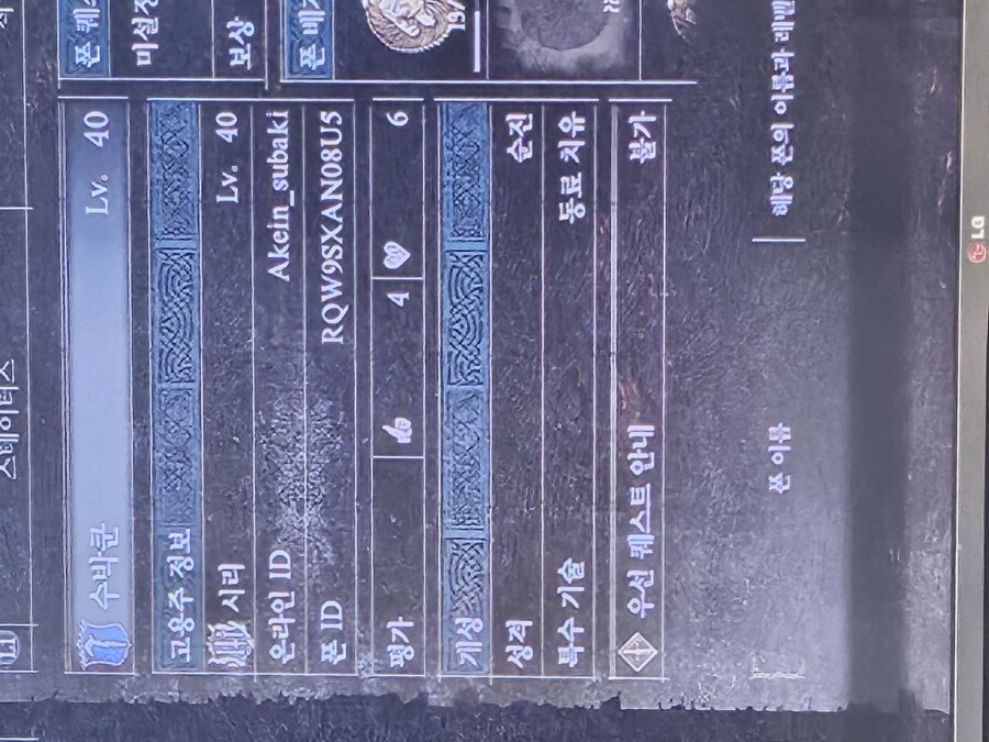 Ps5) 에르하벤 나눔 가능하까요ㅜㅜ_1.jpg