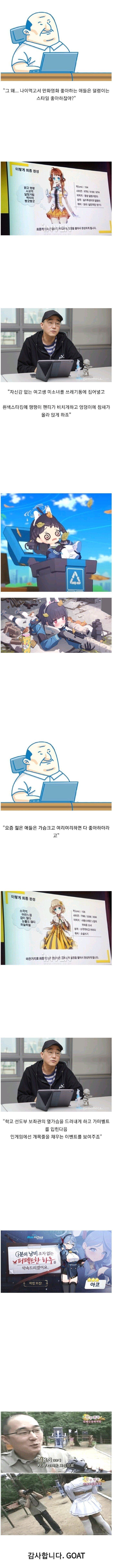 가짜씹덕 떡밥이 있었나보군_2.jpg