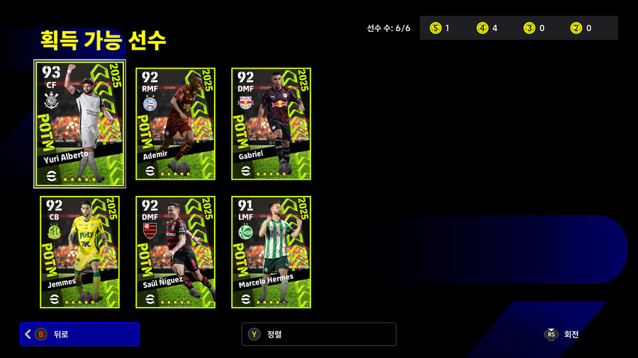 (뽑기) 25.12.18 - POTM : 브라질 리그_2.jpg