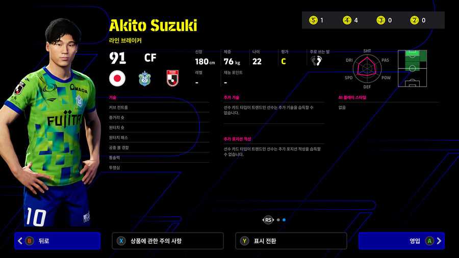 (뽑기) 25.12.18 - POTM : J리그_4.jpg