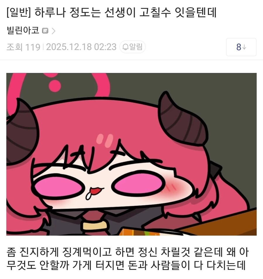 블루아카) 그런데 은근 착각하는 사람들이 많은게_1.jpg