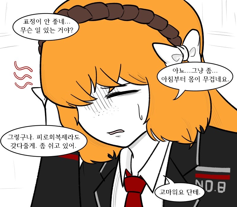 이스마엘의 머리가 무거운 만화_2.jpg