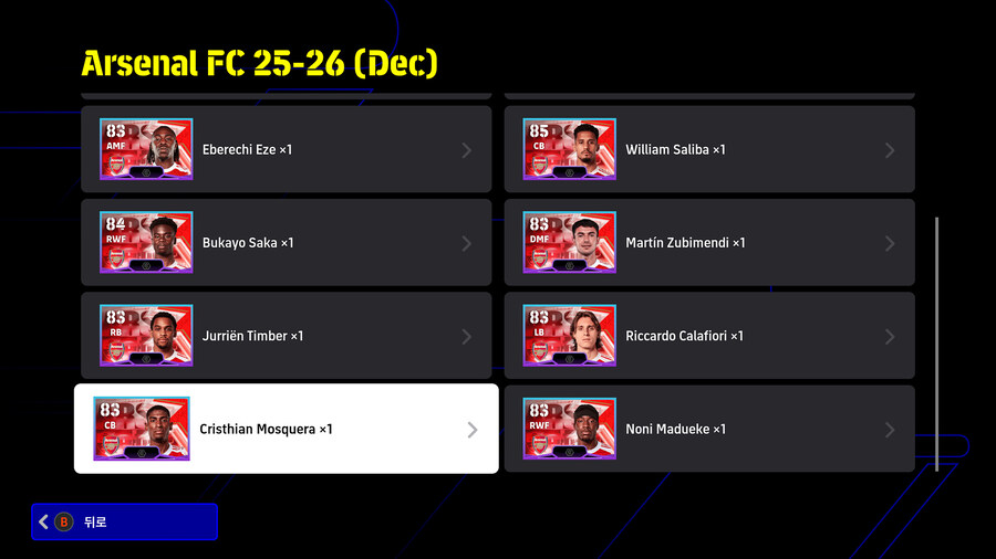 (유료) 25.12.18 - 클럽팩 : 아스널 25-26 (감독 : 아르테타)_3.jpg