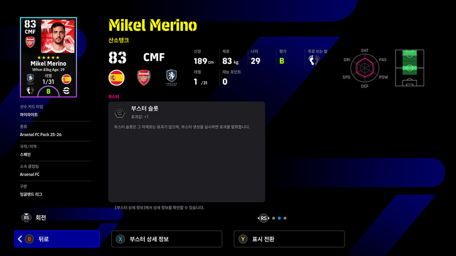 (유료) 25.12.18 - 클럽팩 : 아스널 25-26 (감독 : 아르테타)_13.jpg