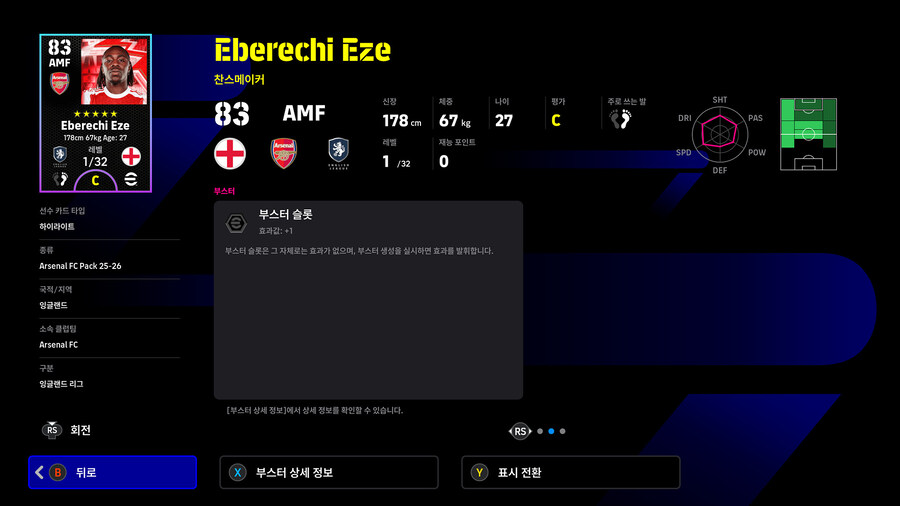 (유료) 25.12.18 - 클럽팩 : 아스널 25-26 (감독 : 아르테타)_16.jpg