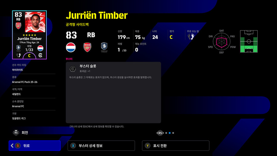 (유료) 25.12.18 - 클럽팩 : 아스널 25-26 (감독 : 아르테타)_28.jpg