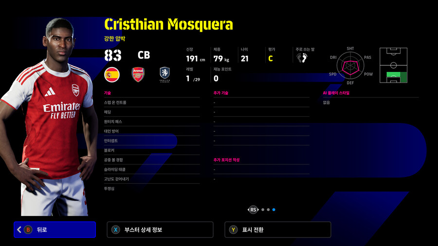 (유료) 25.12.18 - 클럽팩 : 아스널 25-26 (감독 : 아르테타)_35.jpg