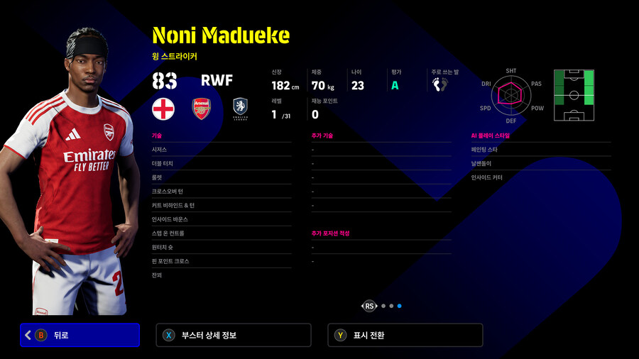 (유료) 25.12.18 - 클럽팩 : 아스널 25-26 (감독 : 아르테타)_38.jpg