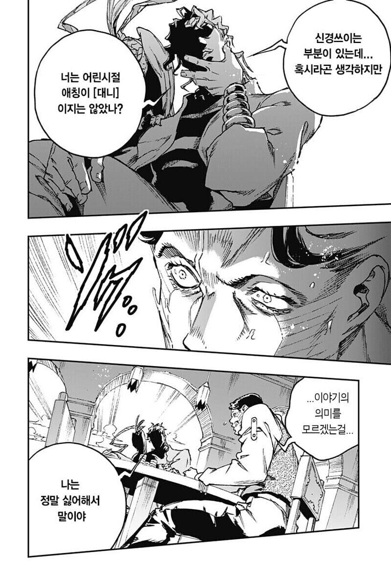 [죠죠] 실상은 추한데 가오는 뒤지는 새끼.._1.jpg