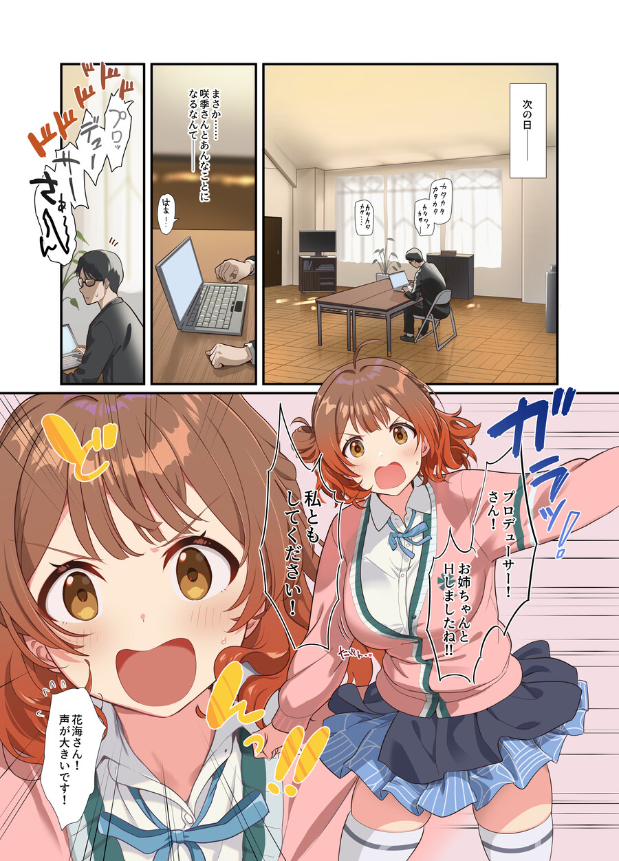 하도 아이마스를 그리다보니 결국_1.jpg