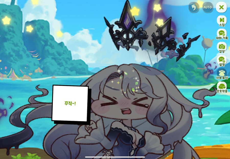 트릭컬)스포) 아오 이년아_12.png