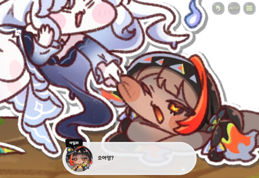 트릭컬)스포) 아오 이년아_1.png