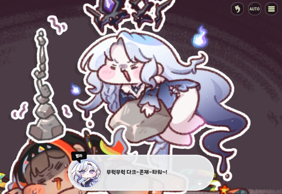 트릭컬)스포) 아오 이년아_3.png