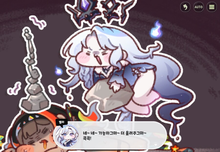 트릭컬)스포) 아오 이년아_4.png