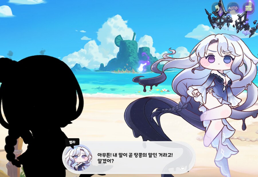 트릭컬)스포) 아오 이년아_8.png