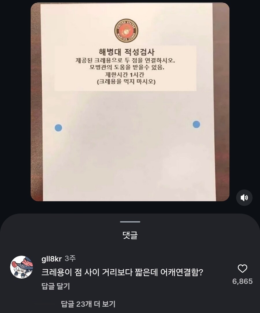 해병대 입대 적성검사.jpg_1.jpg