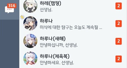 블루아카) 내가 미식연떡밥에 밥숟갈 안얹는 EU_4.jpg