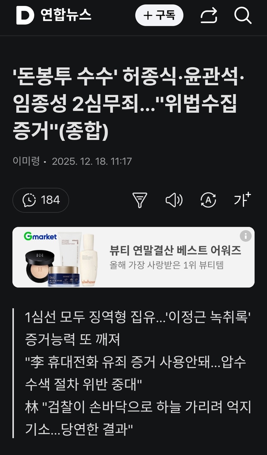JML) 돈받은건 맞지만 무죄네?_1.jpg