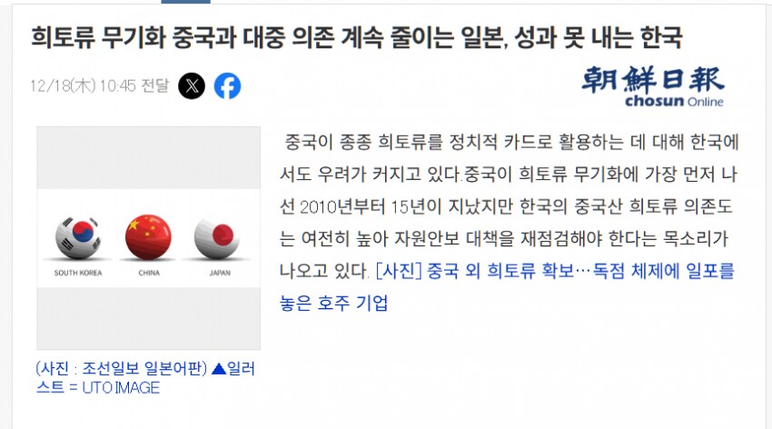 일본말로 전하는 한국 신문 근황_1.png