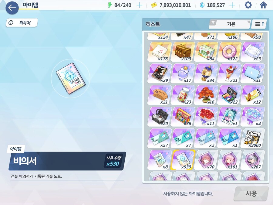 블루아카) 음 근데 마지막으로 mmmm 만들어준게 누구였더라..._1.jpg