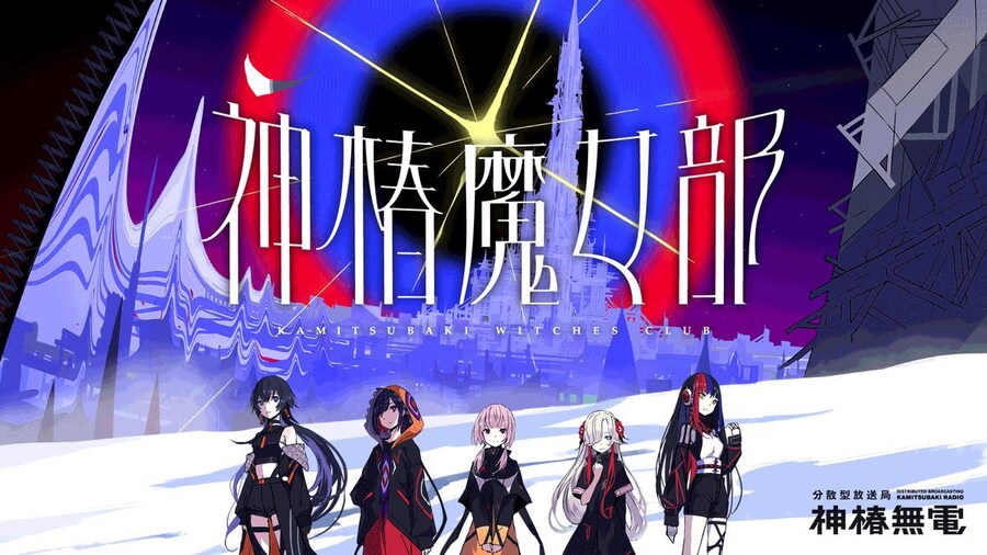 카미츠바키) 8시 V.W.P - 카미츠바키 마녀부 연말SP_1.jpg