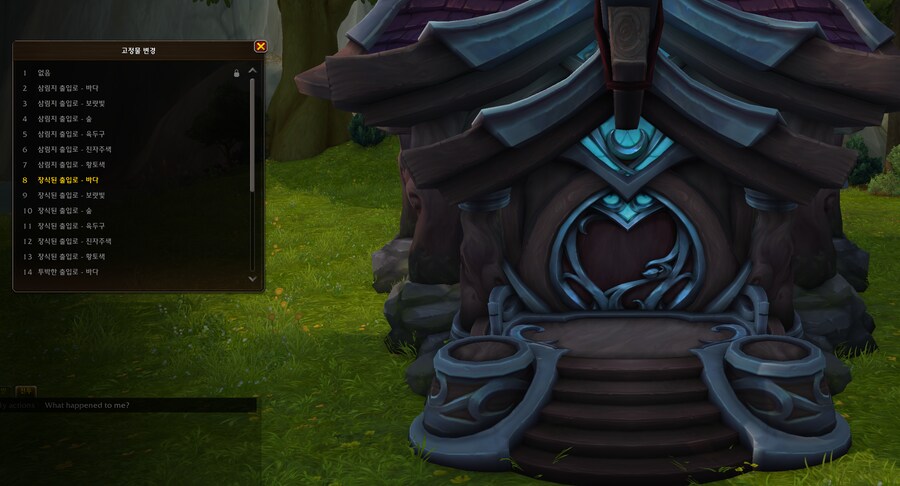 와우 한밤 나엘 및 블엘 테마 집 추가 - 모습 및 옵션 등_18.png