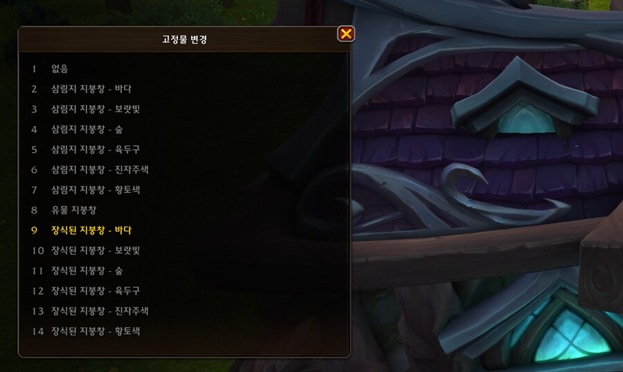 와우 한밤 나엘 및 블엘 테마 집 추가 - 모습 및 옵션 등_22.png