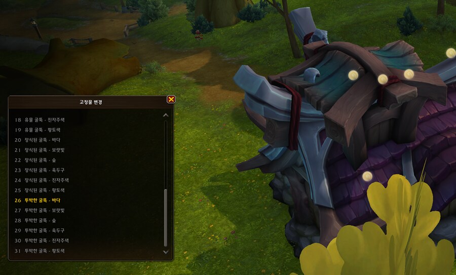 와우 한밤 나엘 및 블엘 테마 집 추가 - 모습 및 옵션 등_26.png