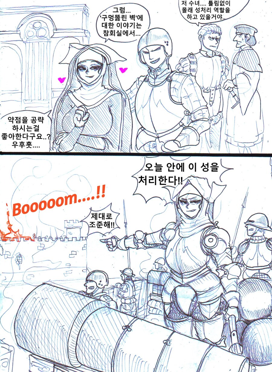 성처리 수녀 manhwa_1.jpg