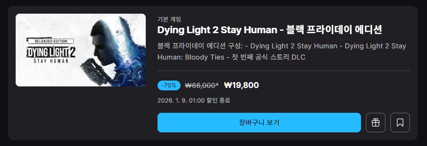 [에픽게임즈]스타워즈 제다이 : 서바이버 + 오더의 몰락(16,250원)_3.png