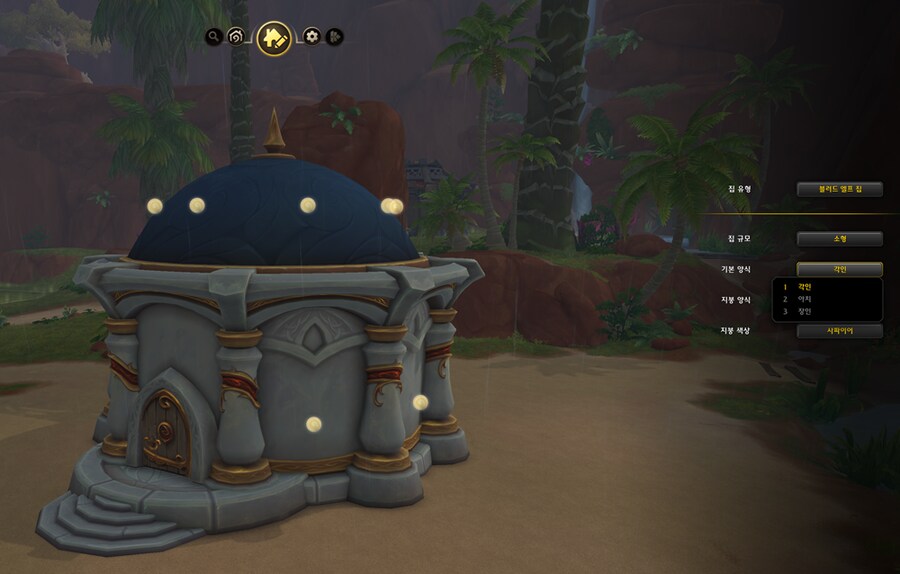 와우 한밤 나엘 및 블엘 테마 집 추가 - 모습 및 옵션 등_31.png