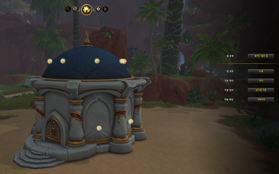 와우 한밤 나엘 및 블엘 테마 집 추가 - 모습 및 옵션 등_32.png