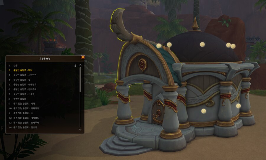 와우 한밤 나엘 및 블엘 테마 집 추가 - 모습 및 옵션 등_39.png