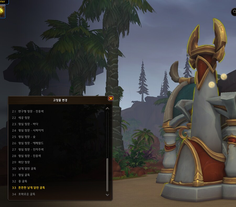 와우 한밤 나엘 및 블엘 테마 집 추가 - 모습 및 옵션 등_45.png