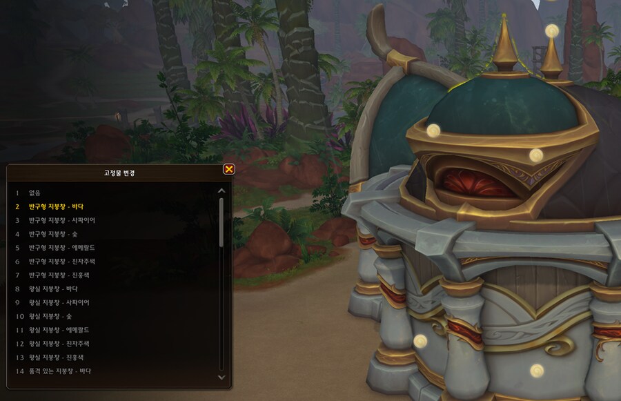 와우 한밤 나엘 및 블엘 테마 집 추가 - 모습 및 옵션 등_47.png