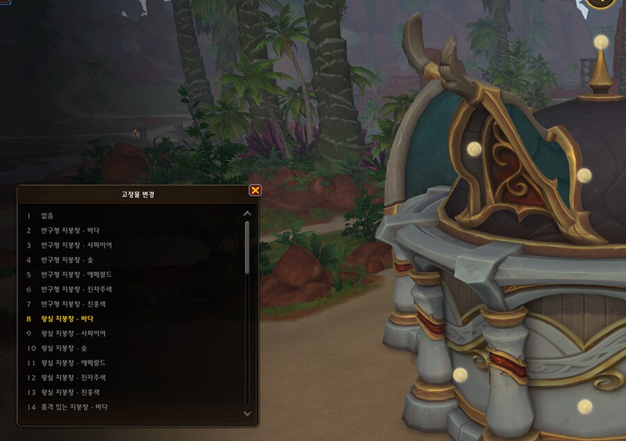 와우 한밤 나엘 및 블엘 테마 집 추가 - 모습 및 옵션 등_48.png