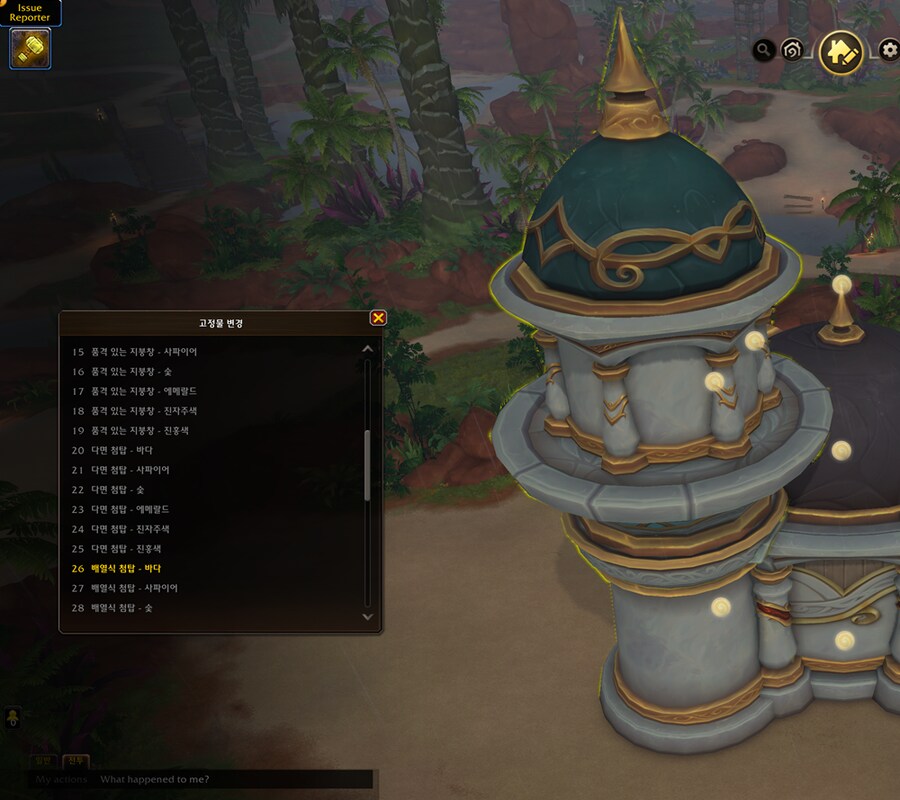 와우 한밤 나엘 및 블엘 테마 집 추가 - 모습 및 옵션 등_51.png