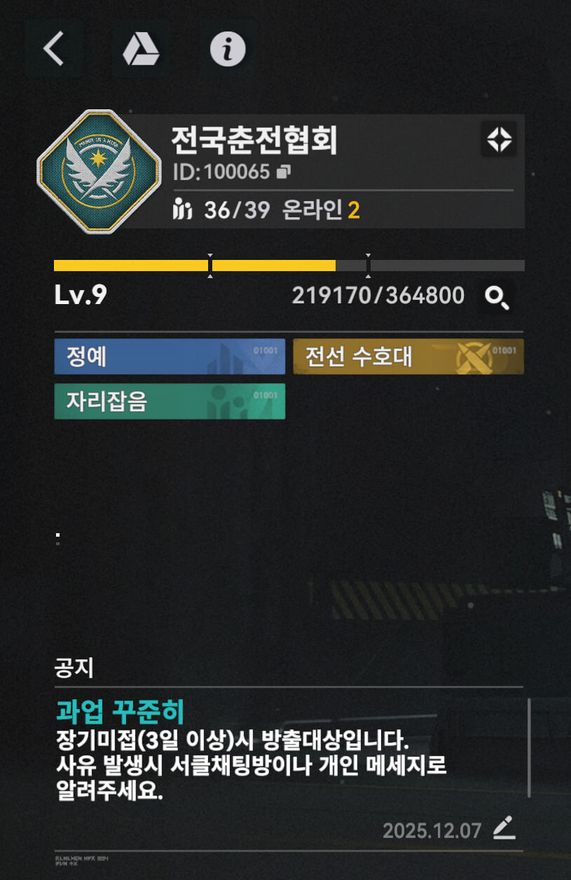 서클홍보) 전국춘전협회 서클원 모집합니다._1.jpg