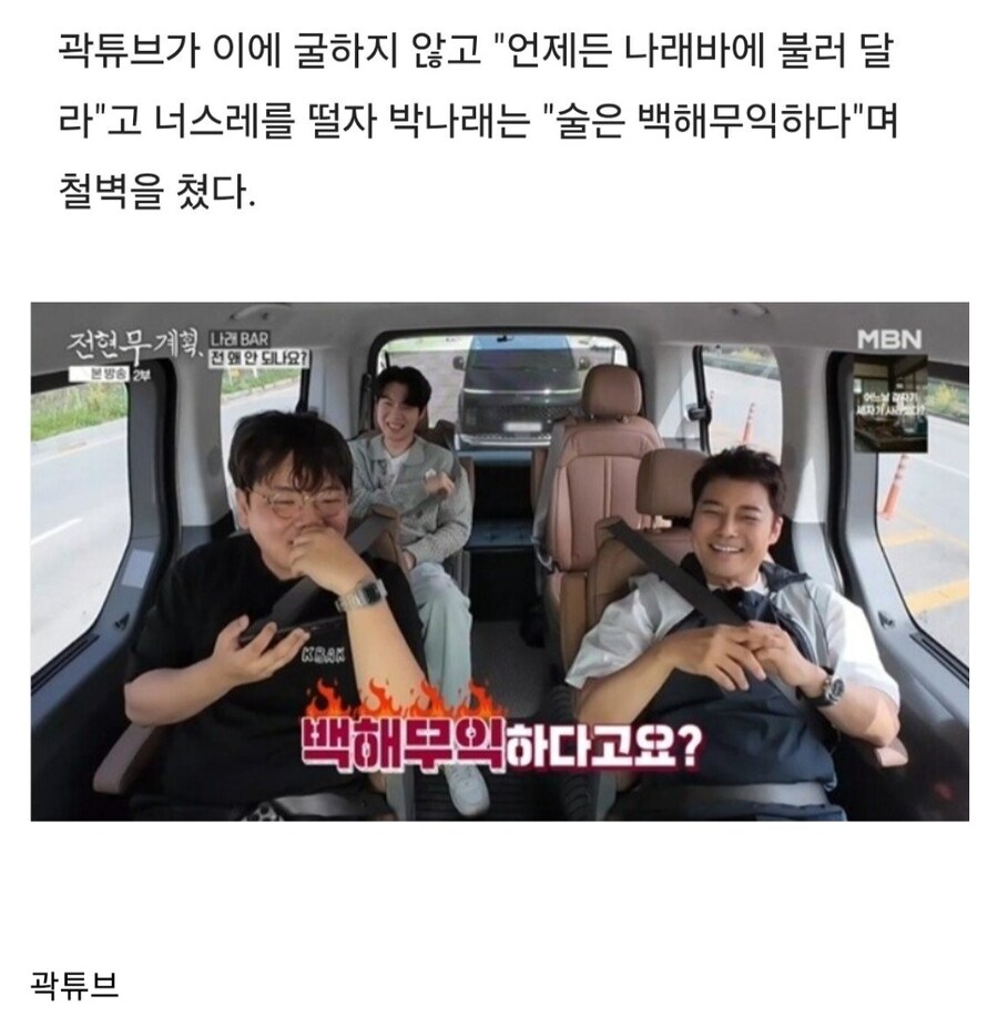 나래바 입구컷 당한 남자_1.jpg