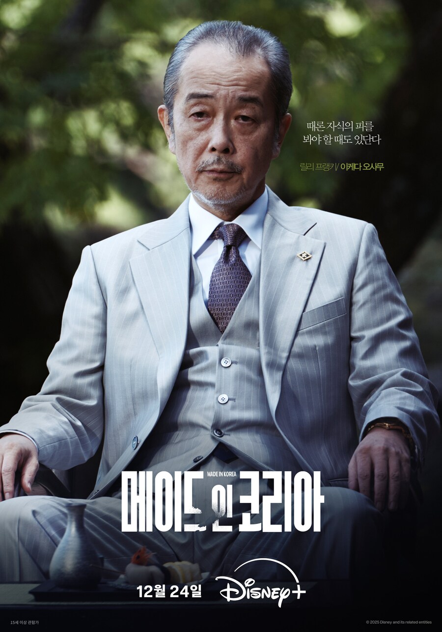 [디즈니플러스] '메이드 인 코리아' 캐릭터 포스터 공개_10.jpg