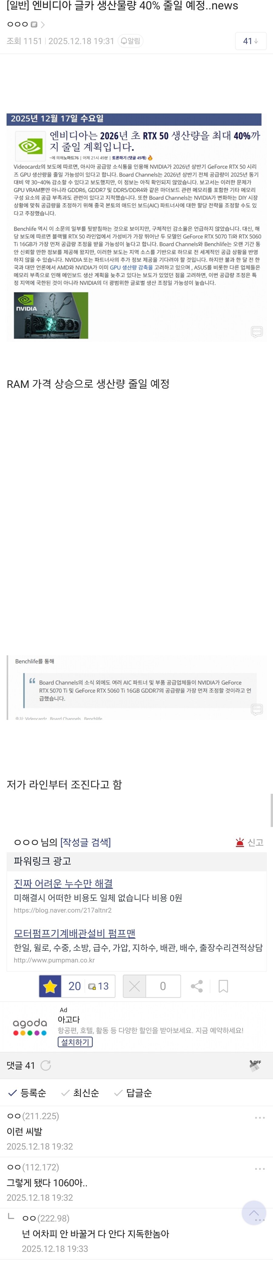 PC시장은 진짜 엉망진창이네